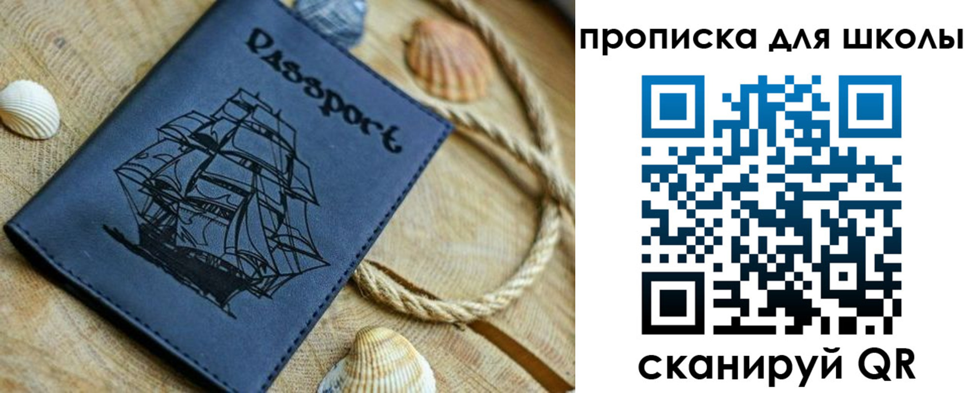 прописка в квартире в Вельске