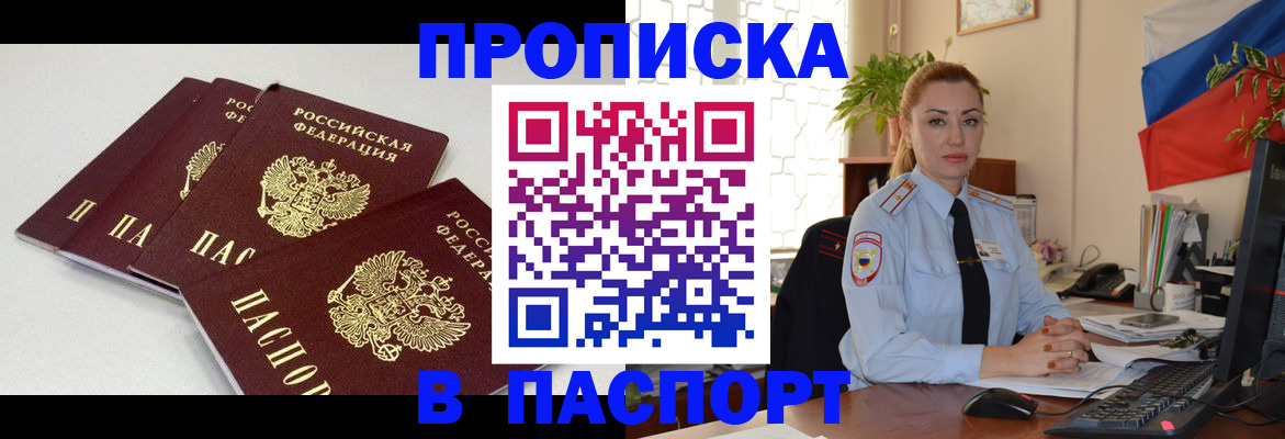 прописка поиск в Вельске