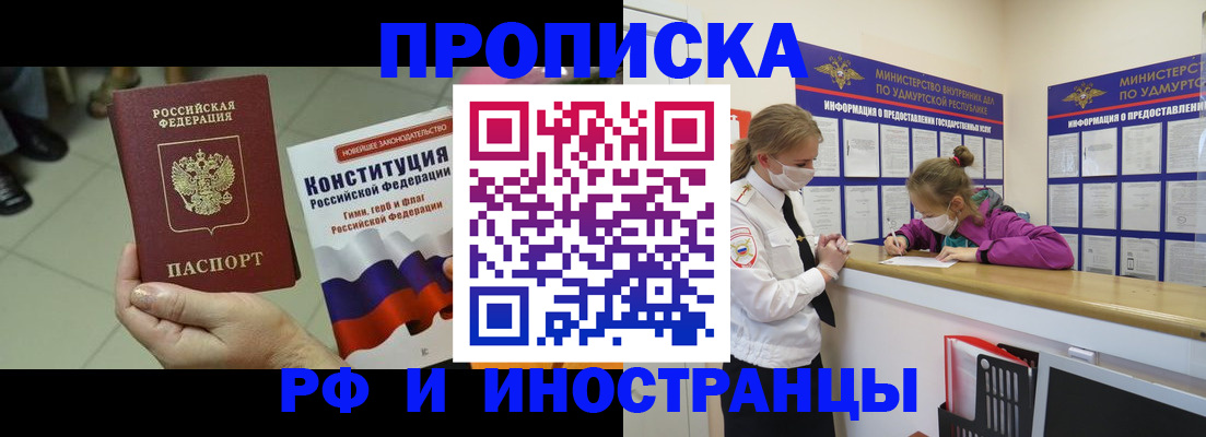 временная регистрация в Вельске