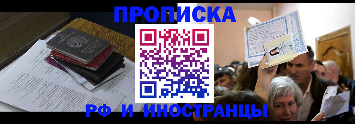регистрация в Вельске