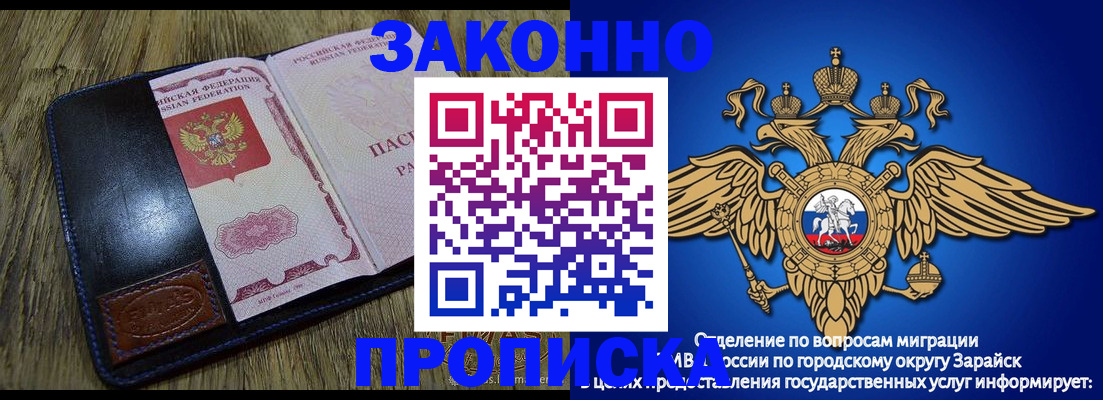 прописка в квартире в Вельске