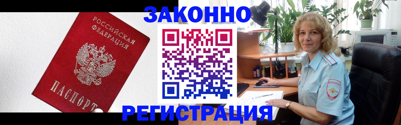 прописка в квартире в Вельске