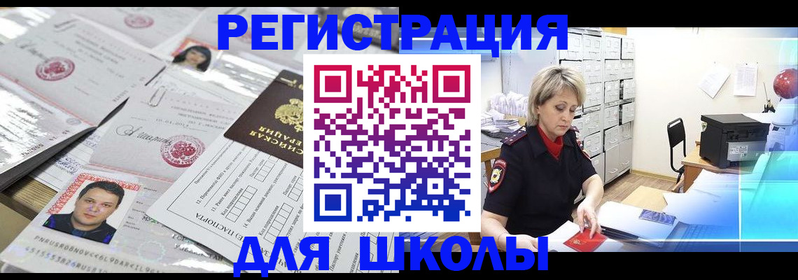 прописка паспорт в Вельске
